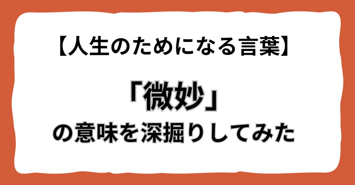 見出し画像