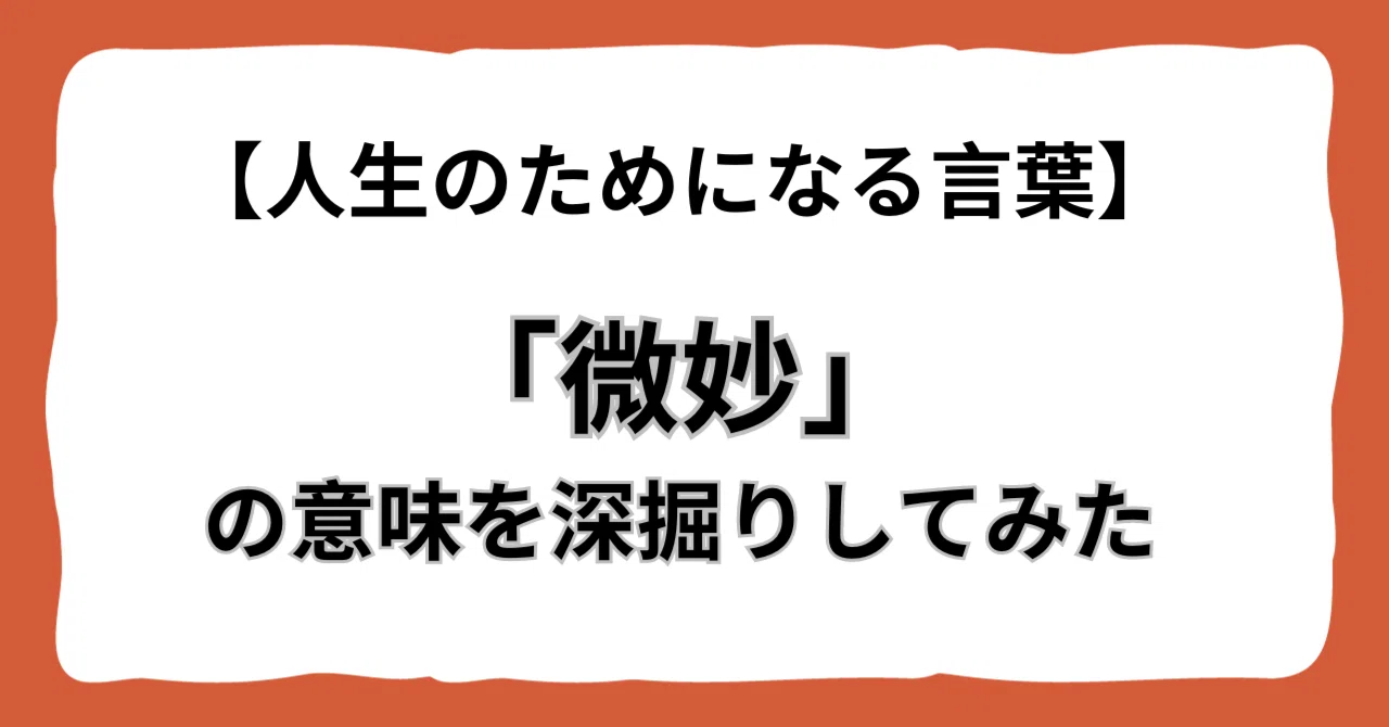 見出し画像