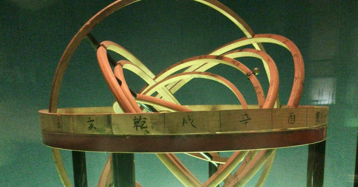 古代占星術: その歴史と社会的機能 | タムシン バートン, Barton