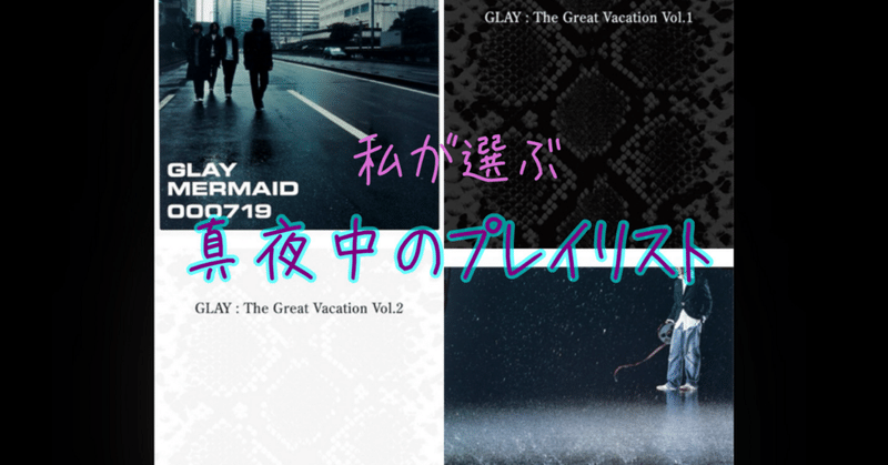 GLAY第二期(1998~2000) - GLAY|メッキ張りのヒーロー|note GLAY第二期(1998~2000) - GLAY|メッキ張りのヒーロー|note