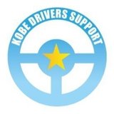ペーパードライバーのための交通ルール解説＠神戸ドライバーズサポート