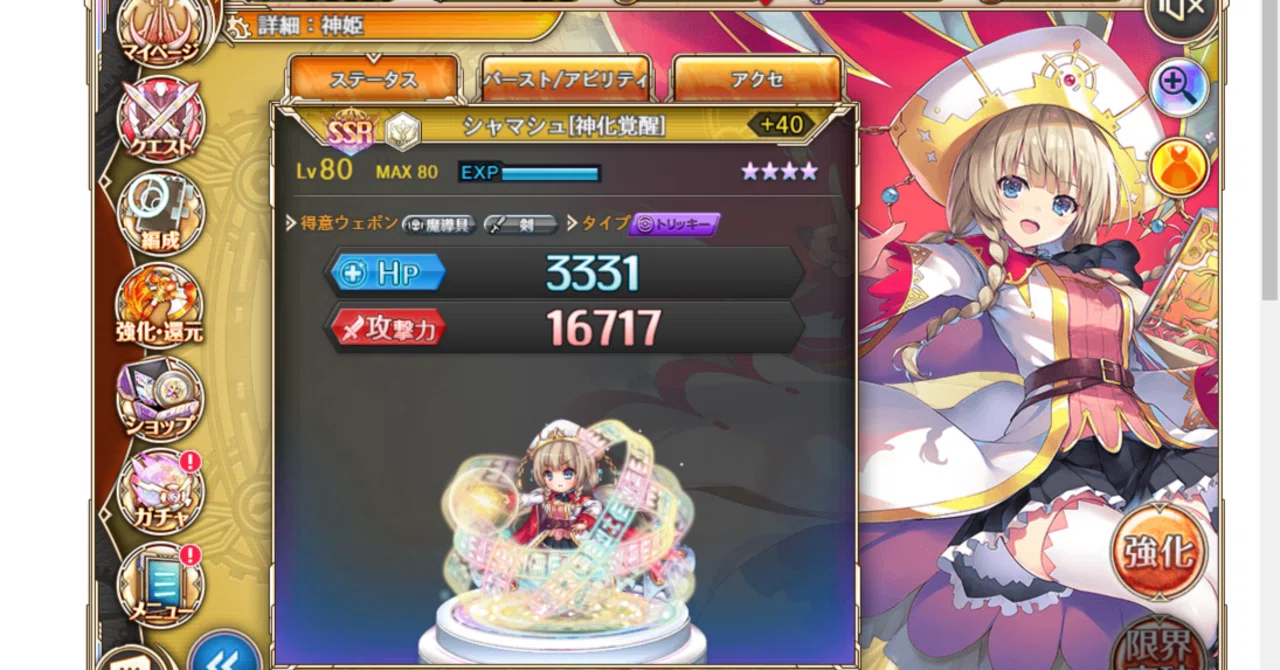 神姫PROJECT DMM06-77 シャマシュ PR 未開封 【メーカー直営】