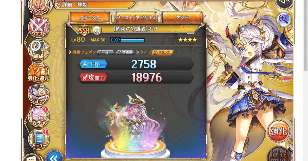 神プロ】:280 光オクさん、いらっしゃい！｜ことり