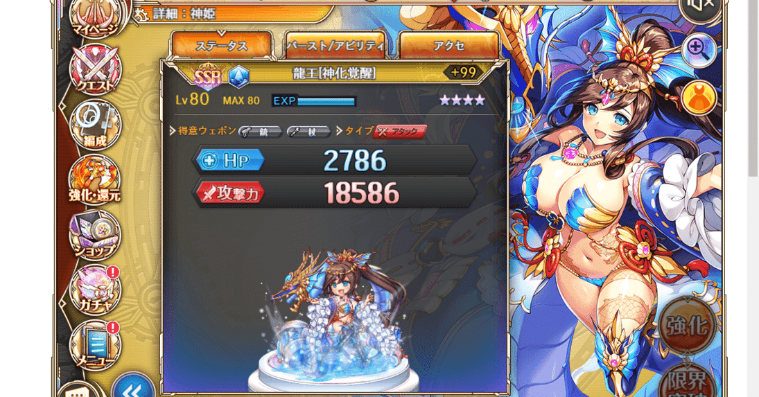 神プロ】:325 水龍王さん、いらっしゃい！｜ことり