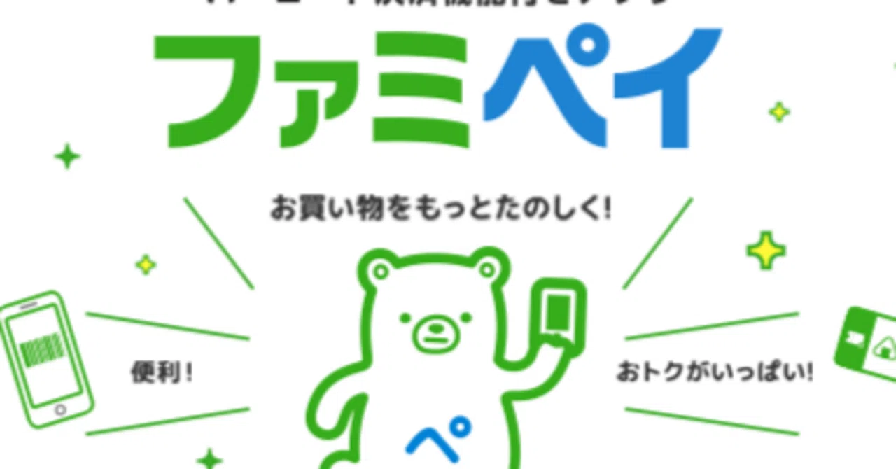 [Point Activities] Explaining Recommended Features of FamiPay｜江見 音夢