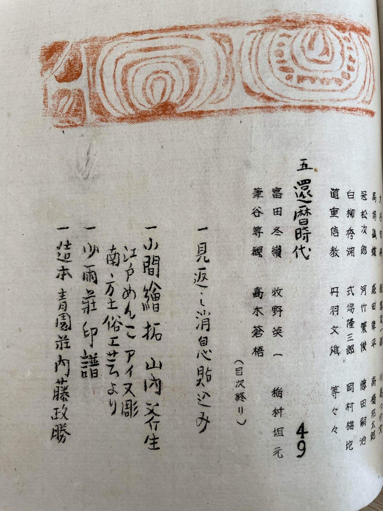 南方熊楠日記　希少本　レア　レトロ　八坂書房　南方熊楠 南方熊楠日記 希少本 レア レトロ 八坂書房 南方熊楠 南方熊楠日記