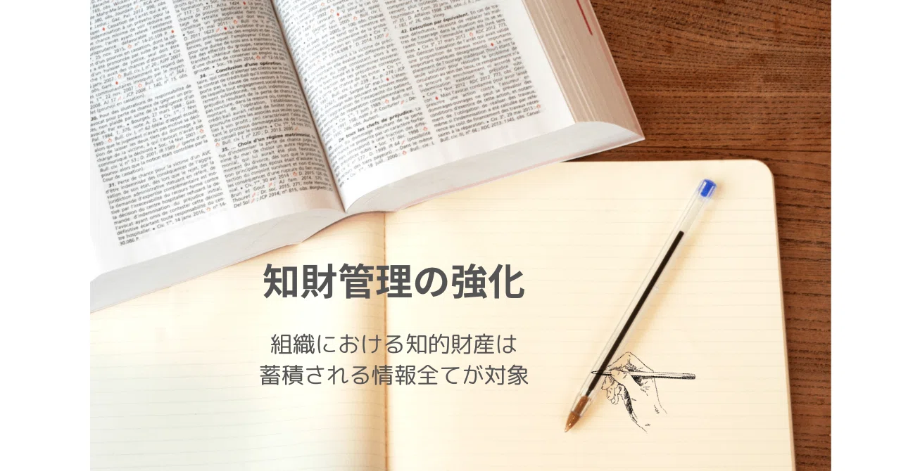 Strengthening Intellectual Property Management in Small and Medium ...