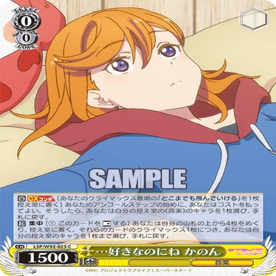 ストブ枝のラブライブ！スーパースター！！について｜すなお