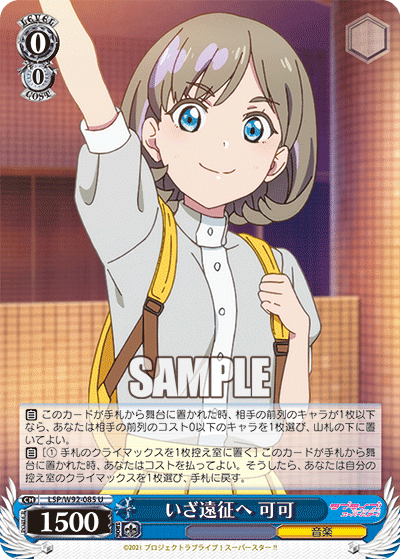 ストブ枝のラブライブ！スーパースター！！について｜すなお