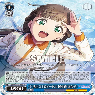 ホイルあり ラブライブ！スーパースター!! ストブ門 デッキ ヴァイス ストブ枝のラブライブ！スーパースター！！について｜すなお