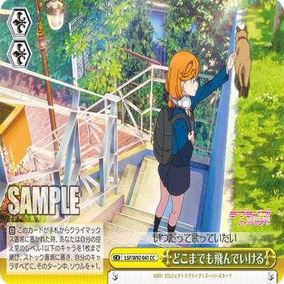 ストブ枝のラブライブ！スーパースター！！について｜すなお