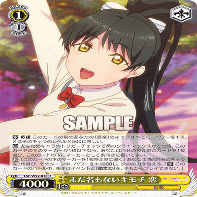 ストブ枝のラブライブ！スーパースター！！について｜すなお