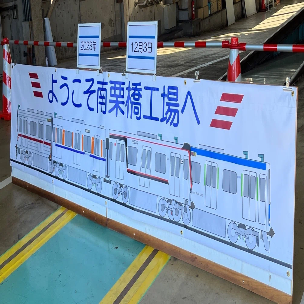 東武ファンフェスタ2023に行ってみた①｜みりこ・アラモード