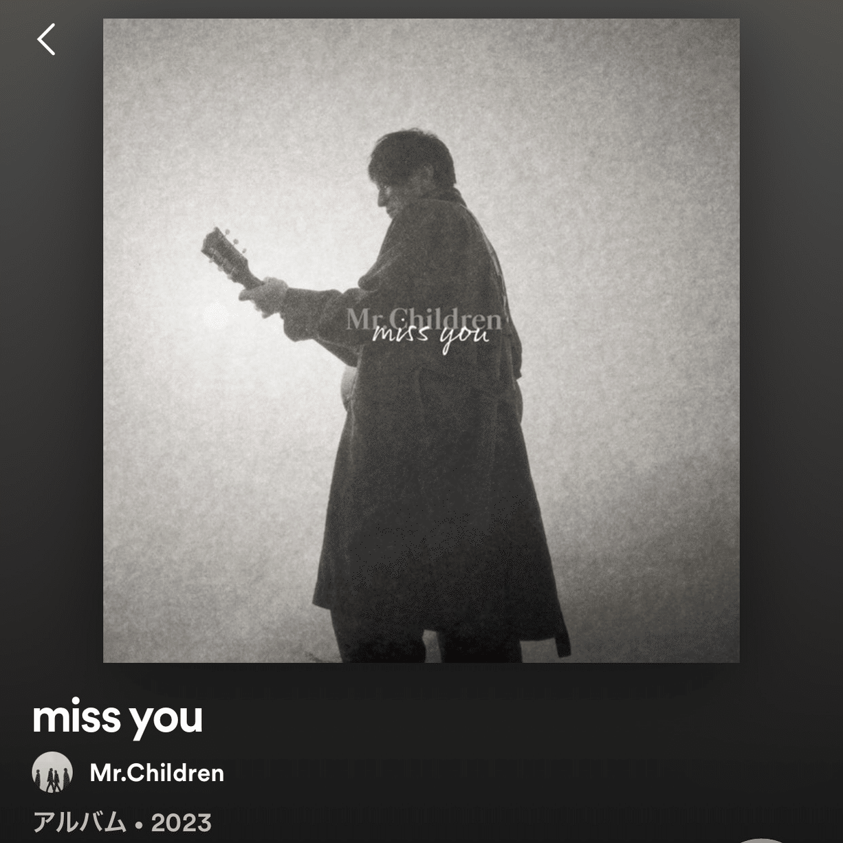 Different Gear , Still Speeding”な傑作〜Mr.Children「miss you」に