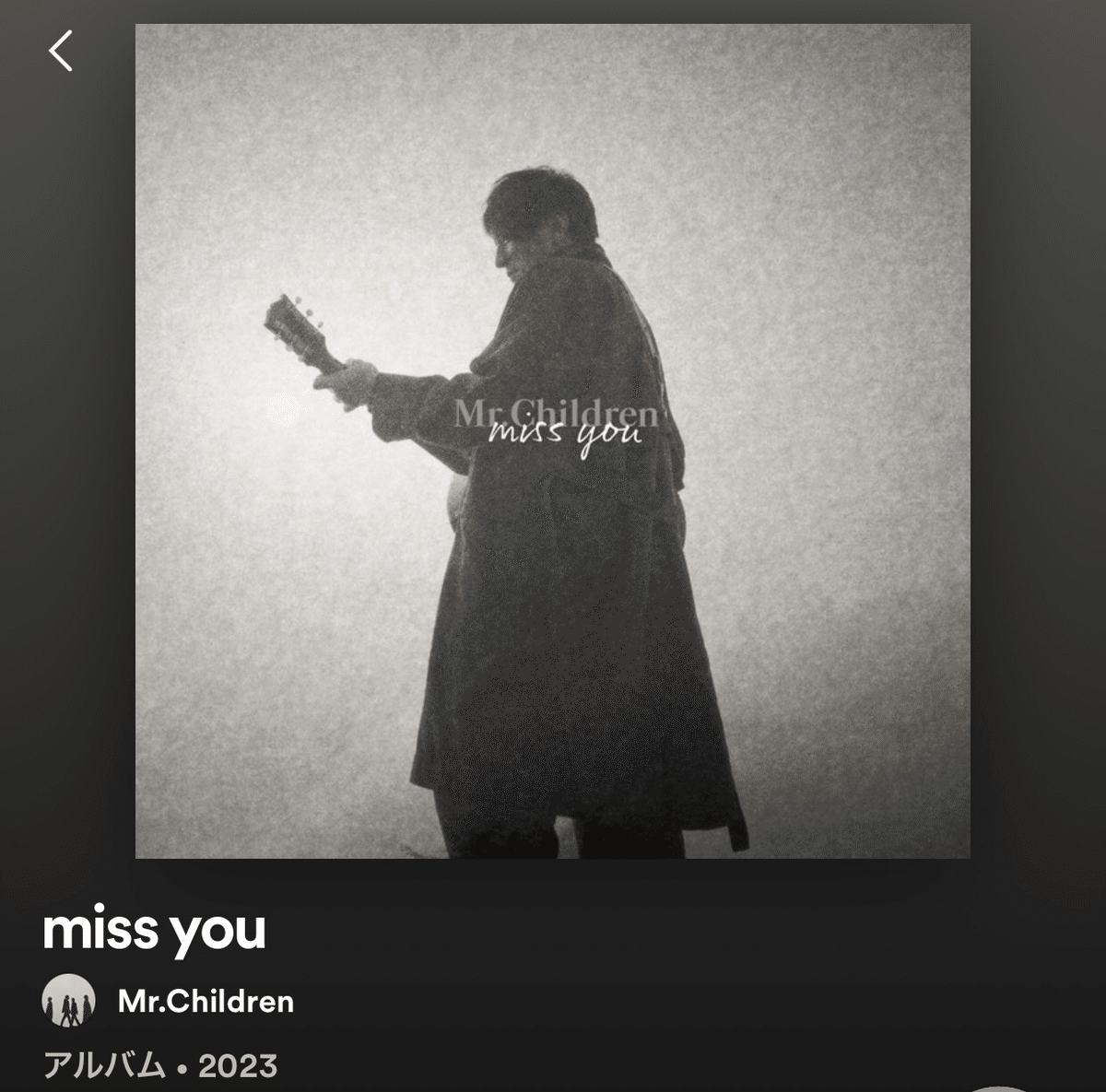 Different Gear , Still Speeding”な傑作〜Mr.Children「miss you」に