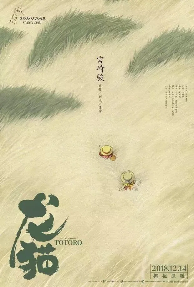 千と千尋のポスターを制作した黄海の作品一覧｜上海駐在日記