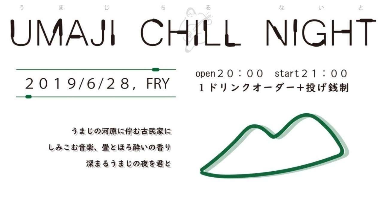 チルという言葉の起源と意味 チルという言葉の起源と意味