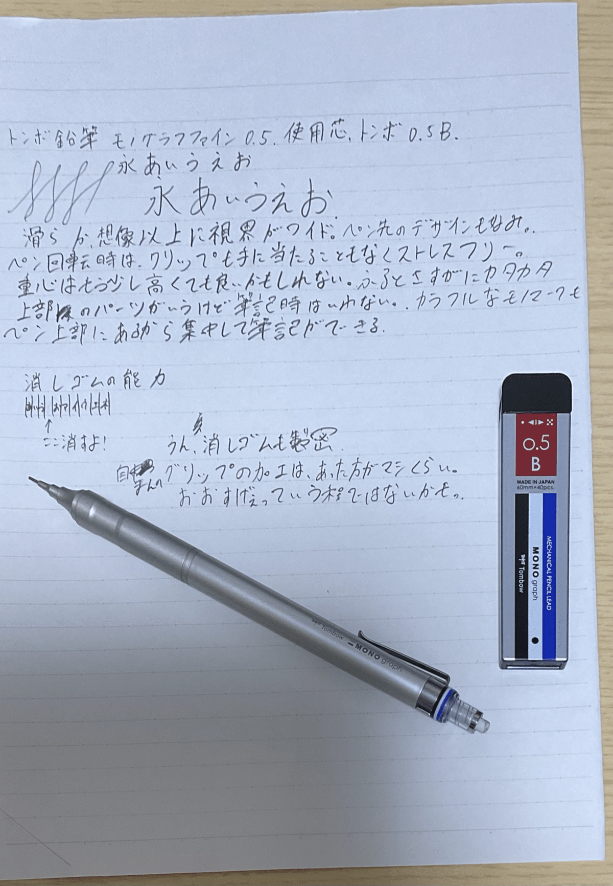 極詳細レビュー】Tombow/SH-MGF モノグラフファイン｜たたん