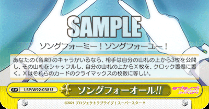 ヴァイスシュヴァルツ ラブライブスーパースター門ストブデッキ+