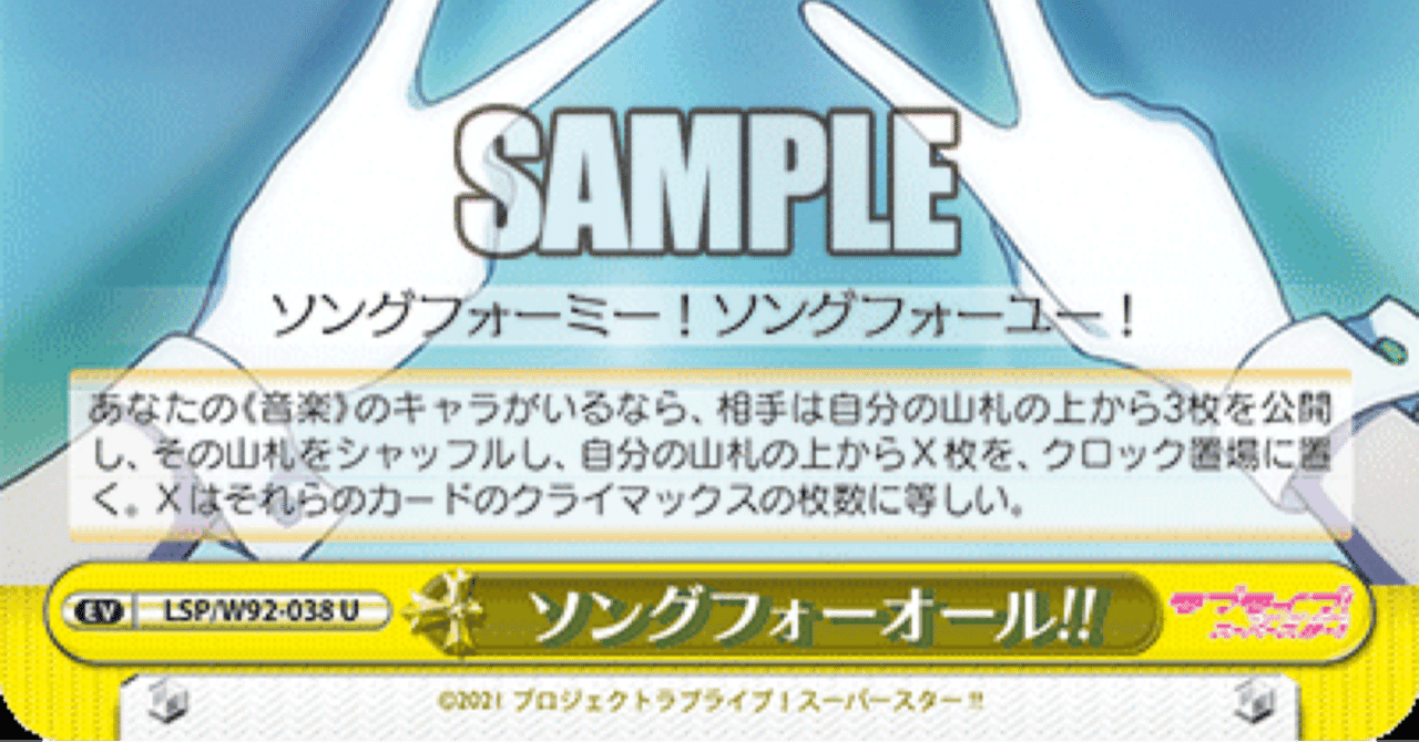 ストブ枝のラブライブ！スーパースター！！について｜すなお