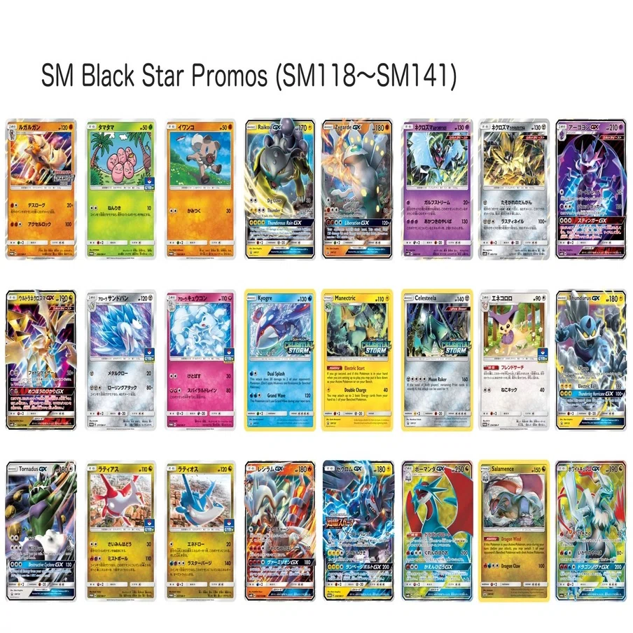 Pokémon World Championships 2019 TCG部門 使用可能カードまとめ｜ハム