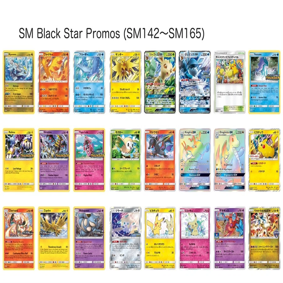 Pokémon World Championships 2019 TCG部門 使用可能カードまとめ｜ハム