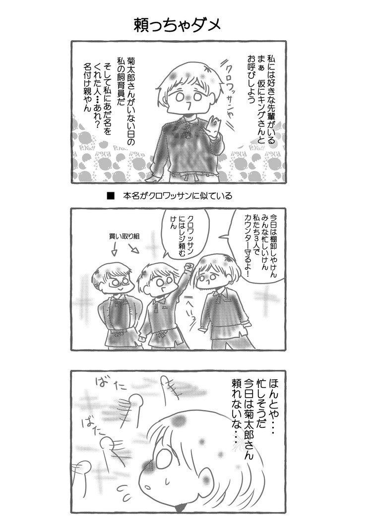 ゆるキャラ漫画 の新着タグ記事一覧 Note つくる つながる とどける ゆるキャラ漫画 の新着タグ記事一覧 Note つくる つながる とどける