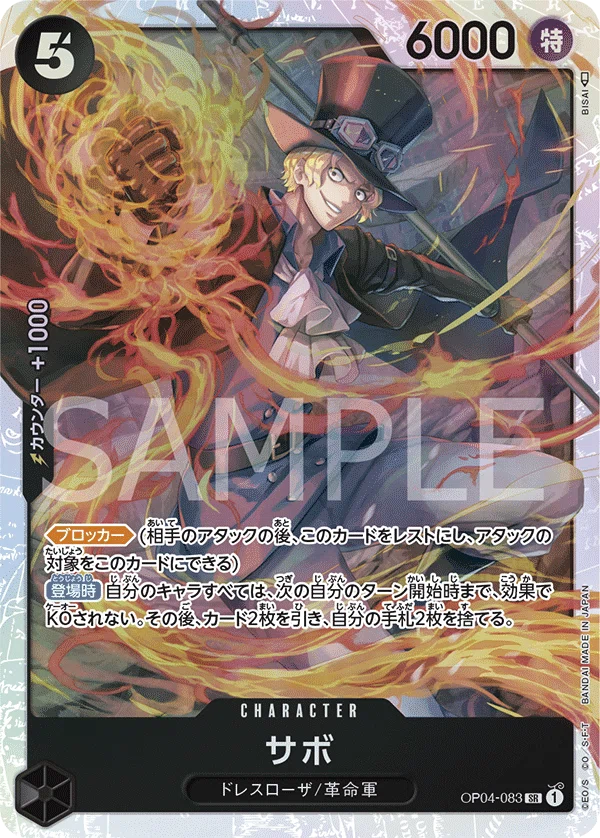 ワンピースカードゲーム フラシ優勝　赤黒サボ ワンピースカード] 赤黒サボフラグシップ優勝｜たびした