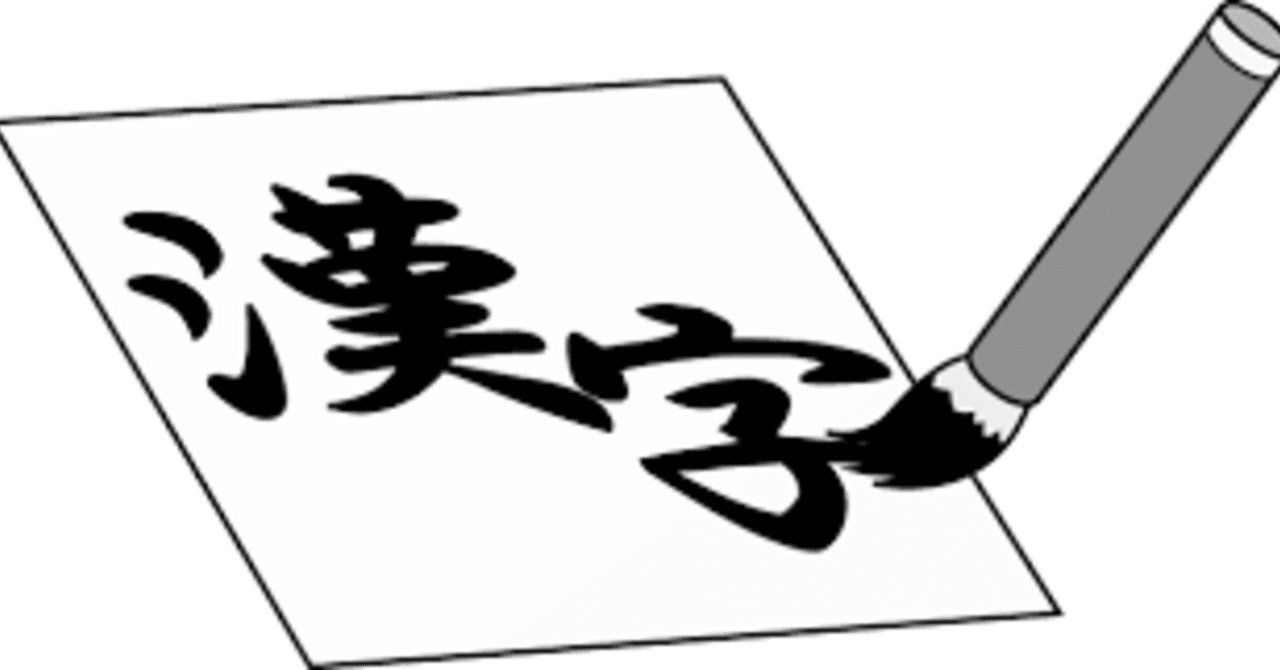 大人でも意外と知らない 漢字の読みが複数ある理由 Mun Note