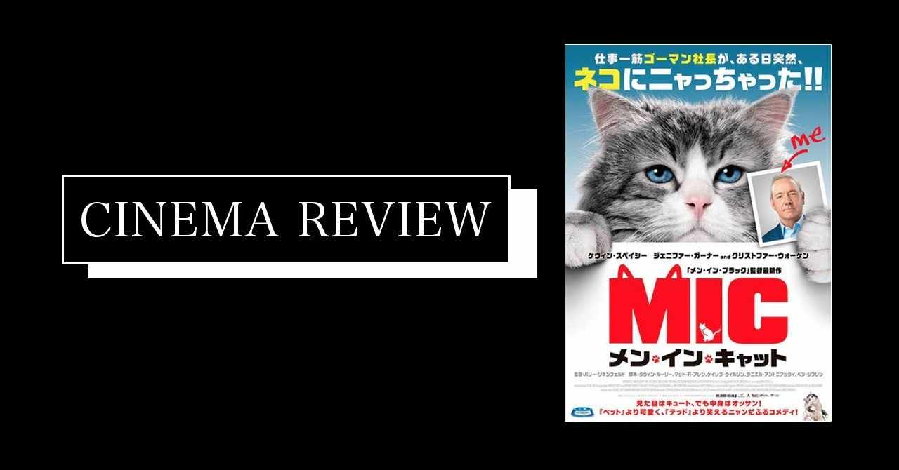 メンインキャット の新着タグ記事一覧 Note つくる つながる とどける