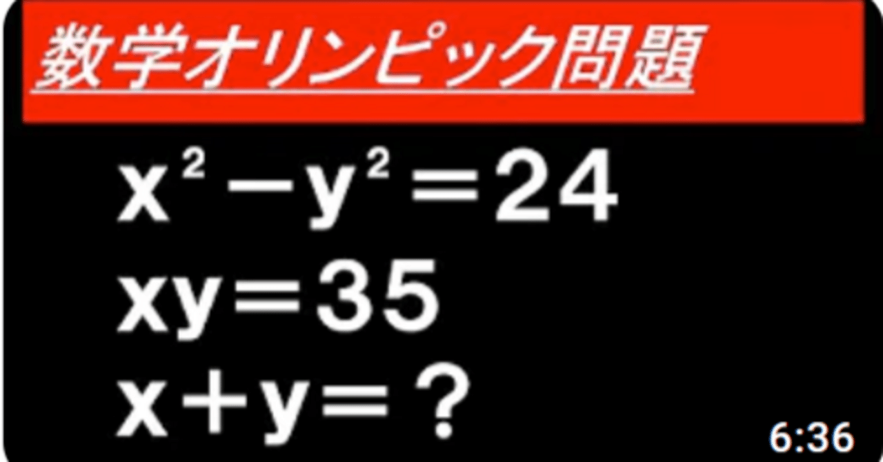 あっさり解ける数学オリンピックの問題｜A倉R郎(漫画投稿アカウント)