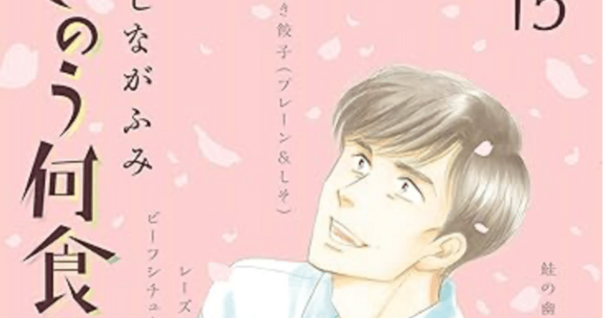 講談社 - きのう何食べた？　1〜15巻（11巻抜け） 812Psqc52ML._UF350,350_QL50_.jpg