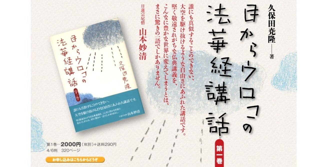 宗教 法華経 教学 解説書 新訳法華三部経 全10巻セット 宗教 法華経 教学 解説書 新訳法華三部経 全10巻セット（新釈