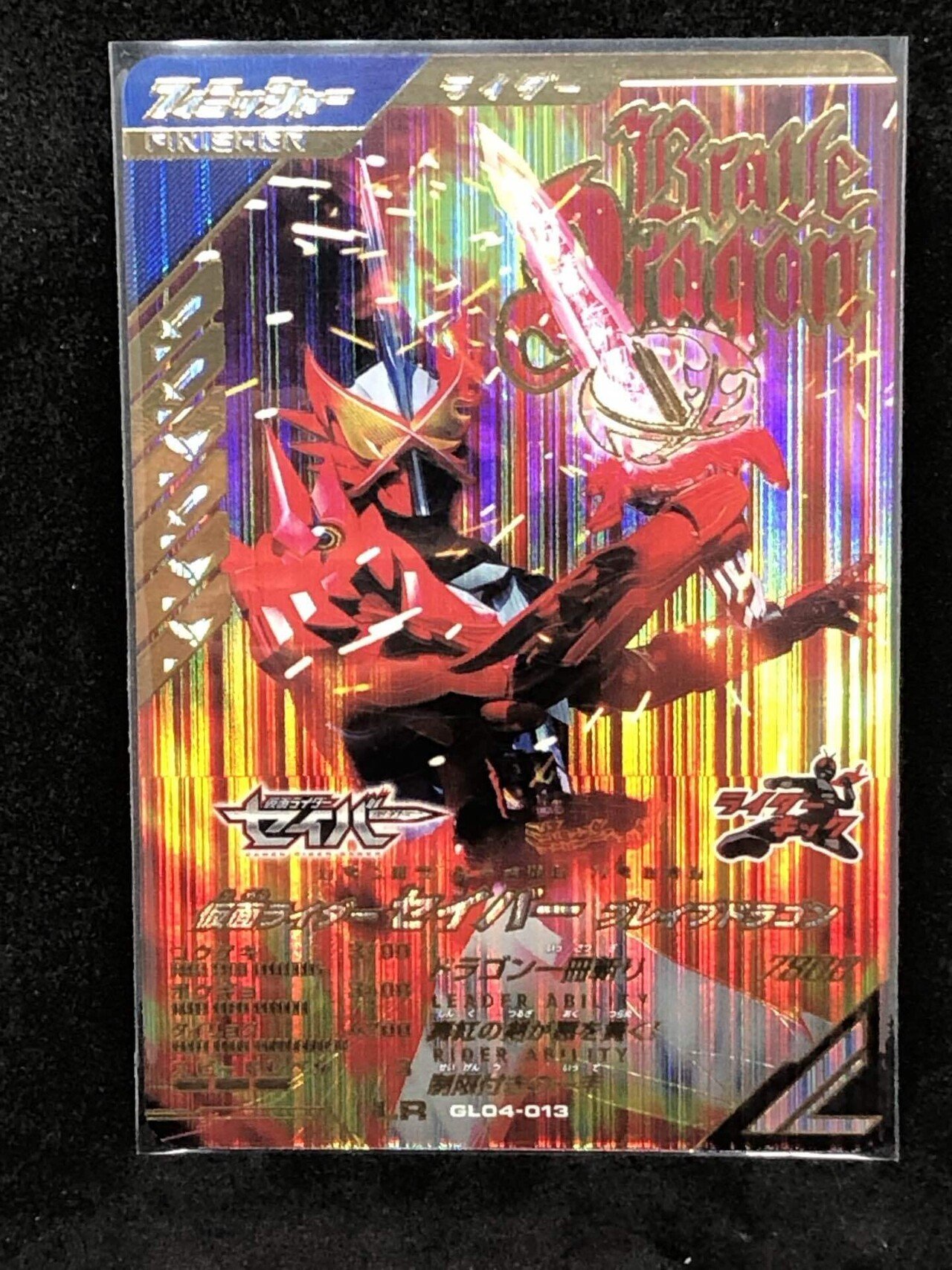 ガンバレジェンズ】セイバーデッキ考察（対人向け）｜ゆうちゃく【SC3