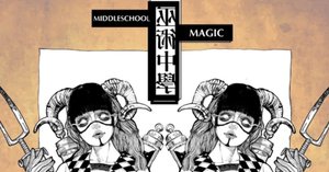 MTG ミドルスクール 有用カード96枚セット さなにー (@sananyjapan) / X
