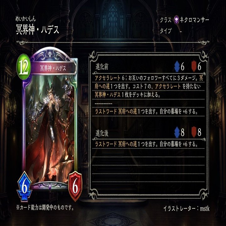 リバースオブグローリー新カードについて シャドウバース とんとん Note