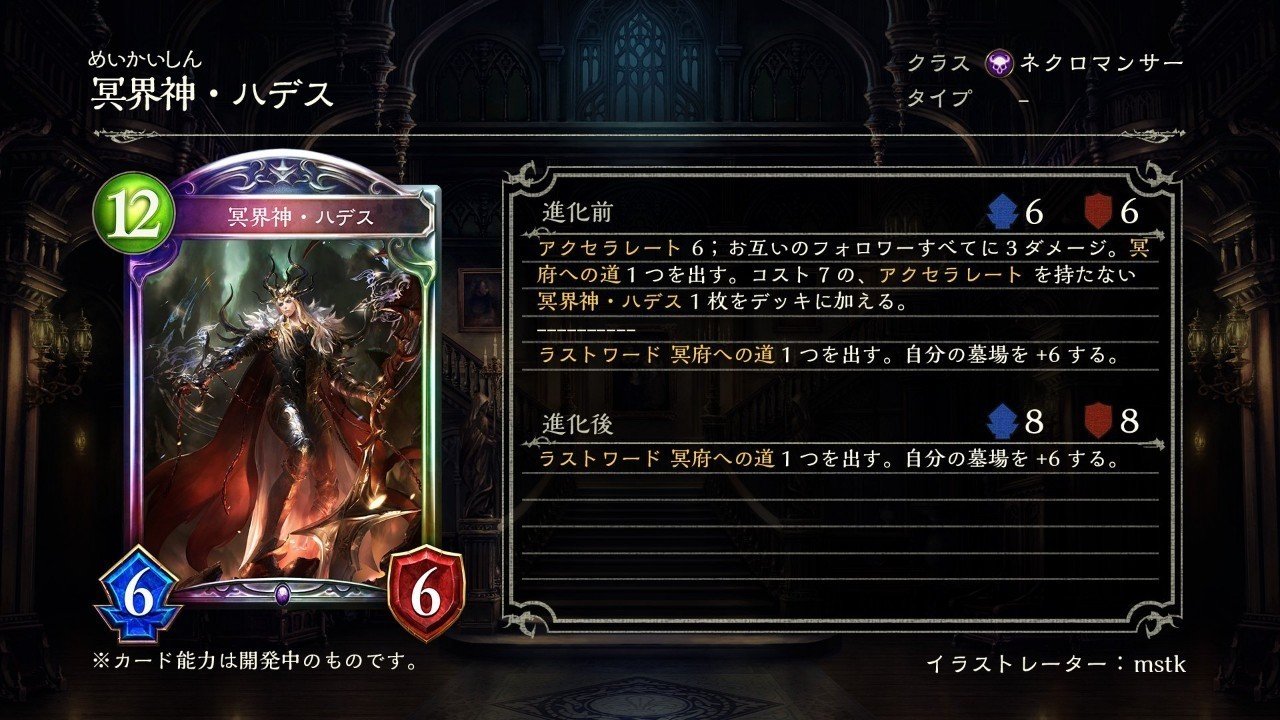 リバースオブグローリー新カードについて シャドウバース とんとん Note リバースオブグローリー新カードについて シャドウバース とんとん Note