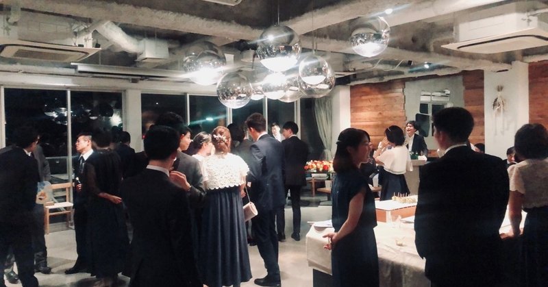 特に何もなく 後輩の結婚式二次会に参加してきた夜の日記 若月 翼 Note