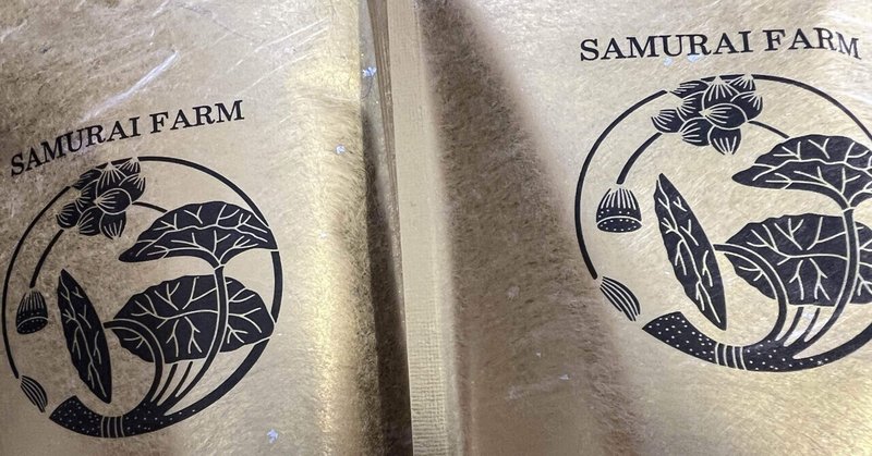 SAMURAI FARM FOOD Instagramキャンペーン開催