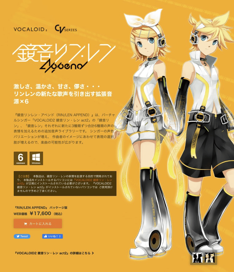 リンちゃんのオタクと見る！鏡音リン・レン公式サイト｜しめじ