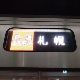 しょうた