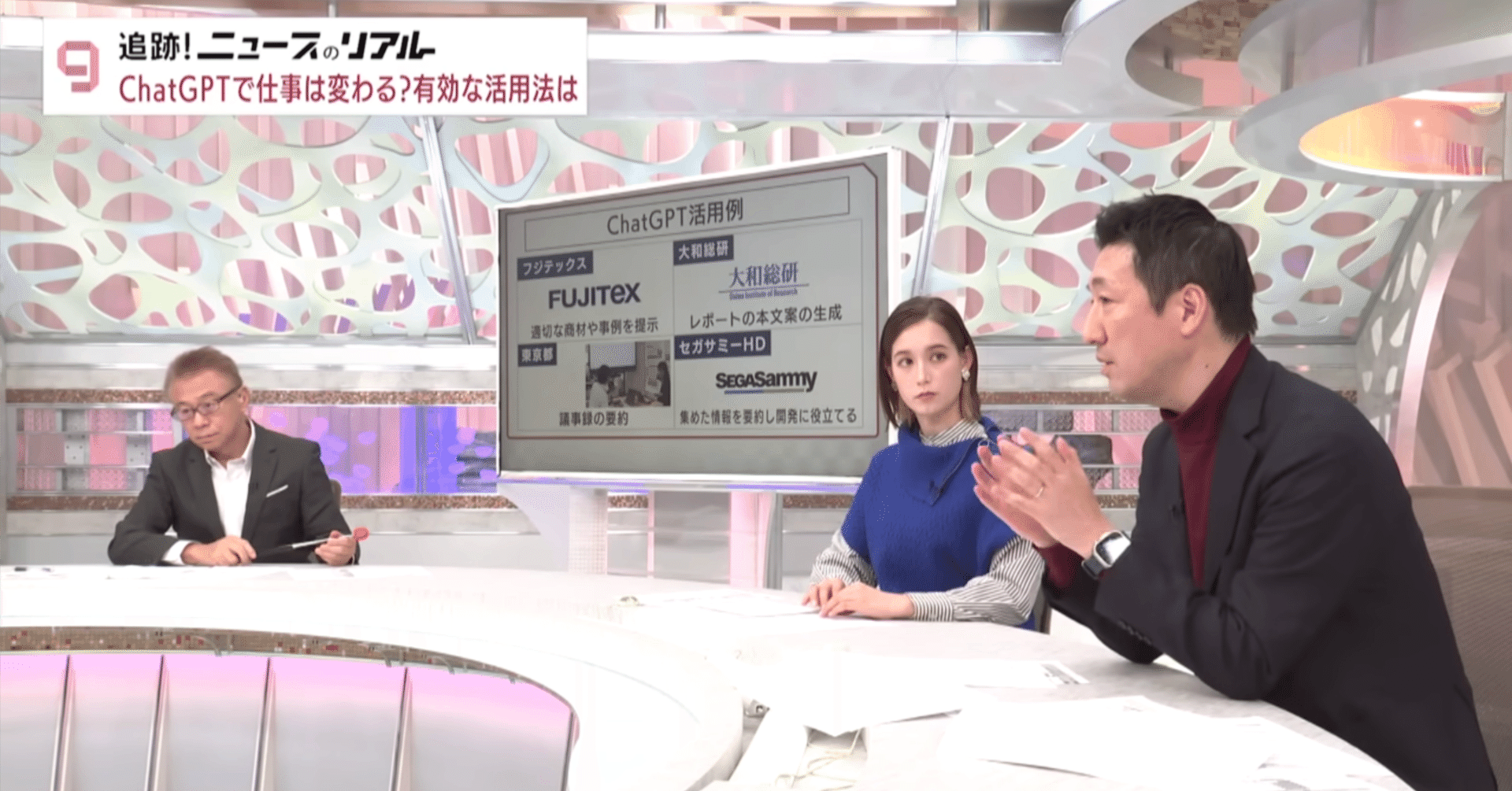 日経ニュースプラス9の「追跡！ニュースのリアル」にコメンテーターとして出演させていただきました。｜徳力基彦（tokuriki）