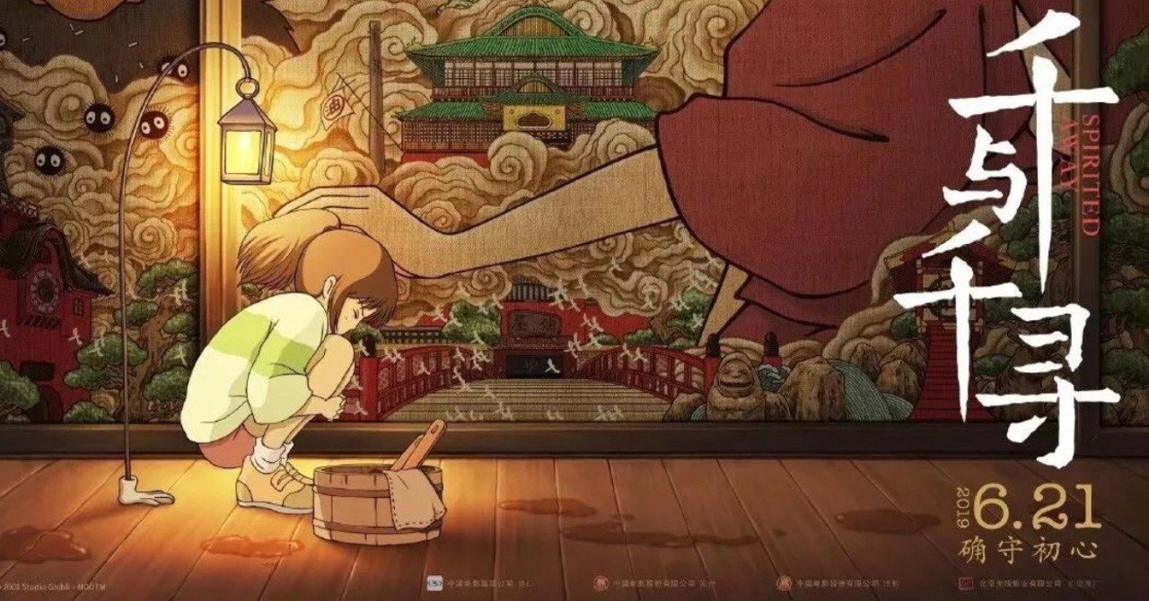 千と千尋のポスターを制作した黄海の作品一覧｜上海駐在日記