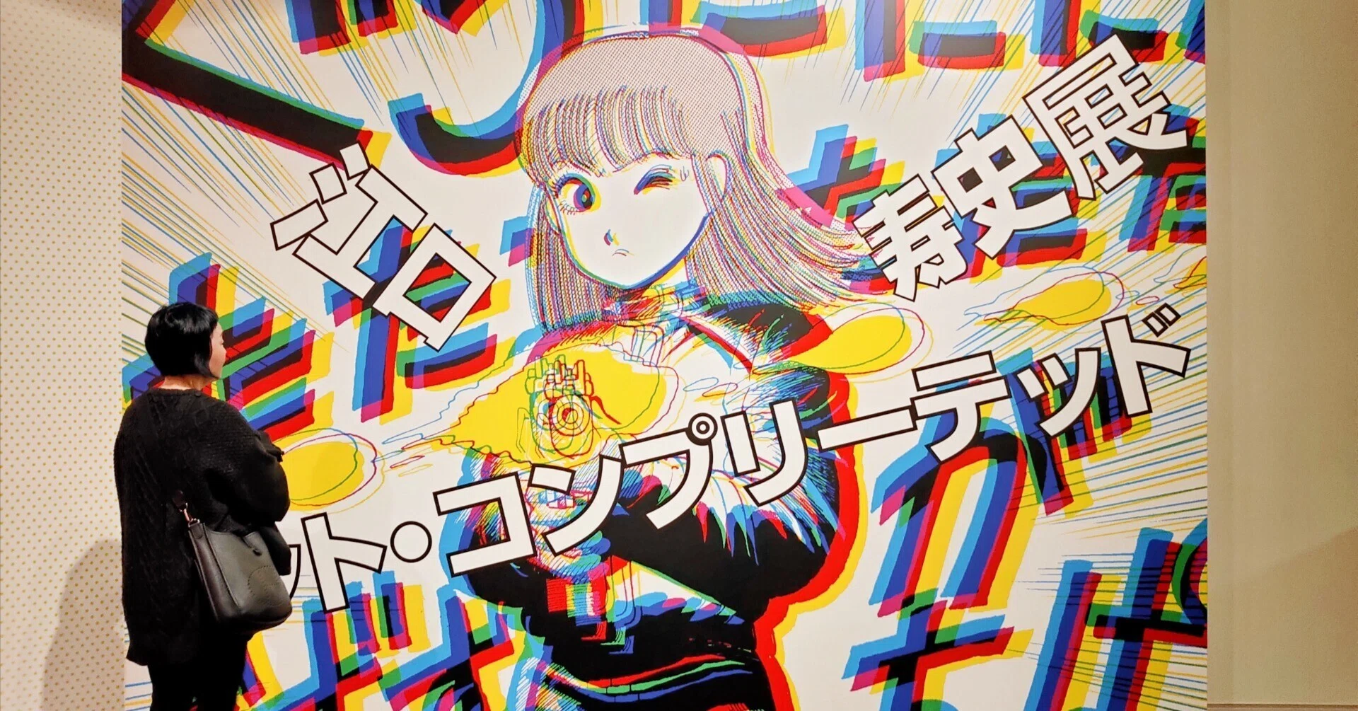 江口寿史展ノット・コンプリーテッドに行ってきたよ｜きみマム