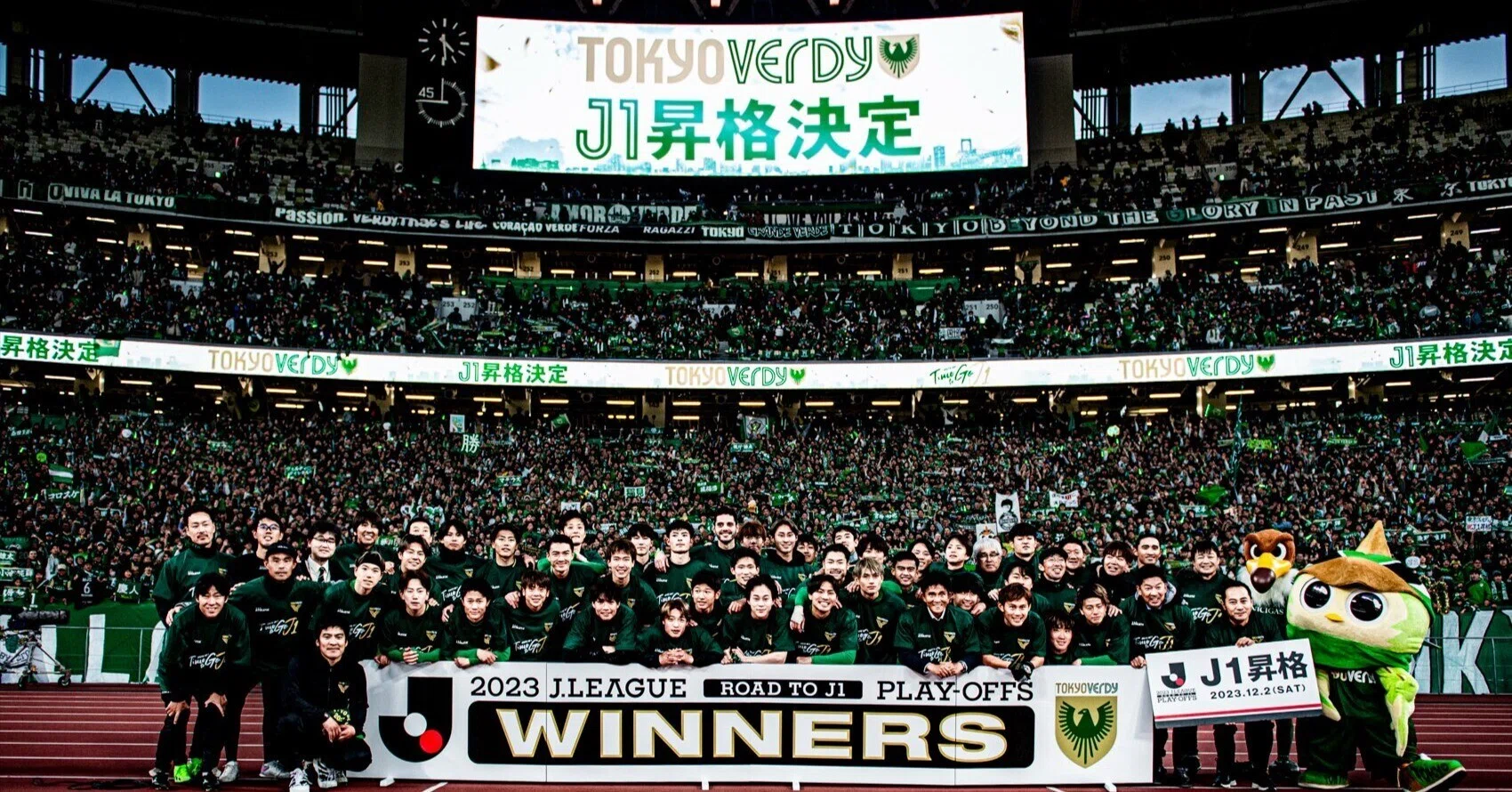 勝手に振り返る 2023年シーズン東京ヴェルディ～監督、選手編～｜tad