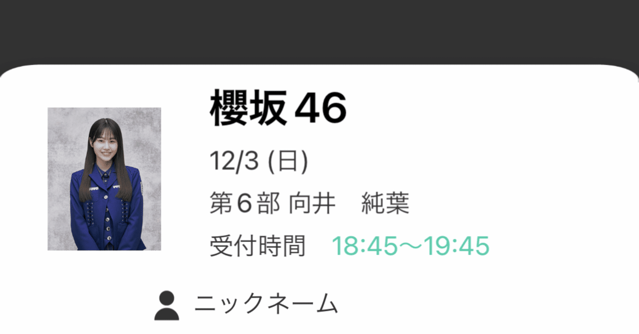 オンライン