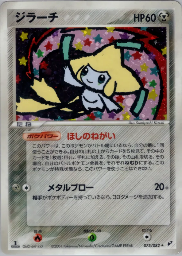 おじ杯】ハリテヤマex｜かにぼ