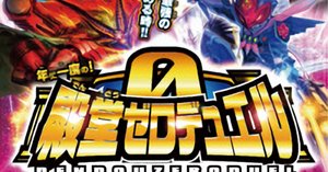 殿堂ゼロのすすめ 2025年版｜ブライトン