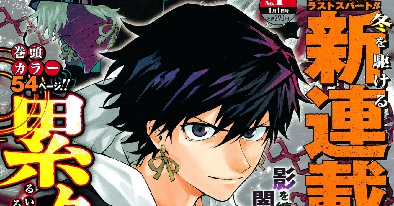 週刊少年ジャンプ 2024年1号新連載　累々戦記 2024年ジャンプ01号感想(『累々戦記』新連載号) #WJ01｜空目ハルヒコ
