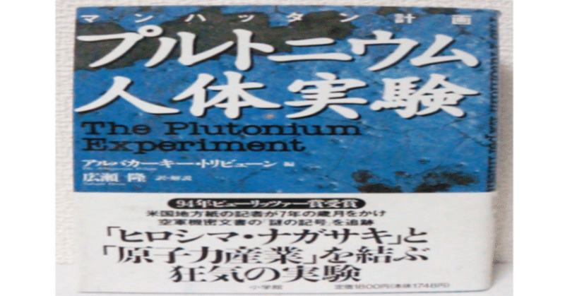 食品核汚染化学兵器源病で数十万人殺戮がオッペンハイマーのマンハッタン計画